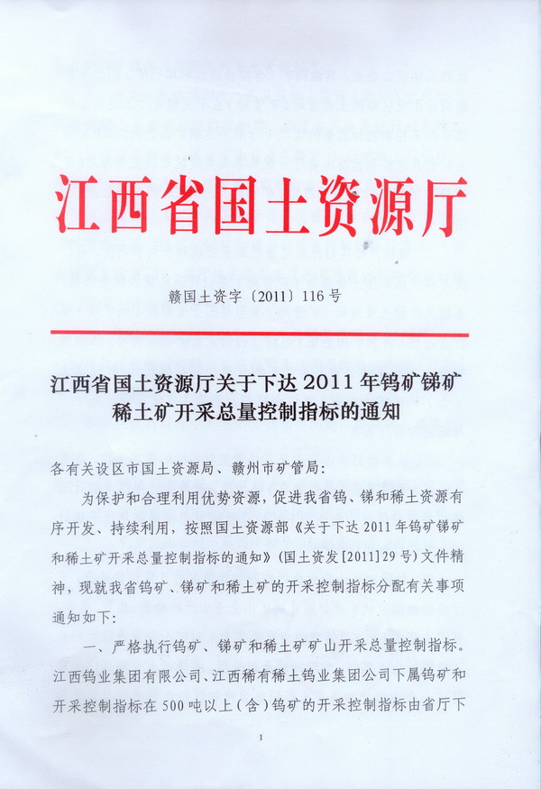 201108231653563842.jpg