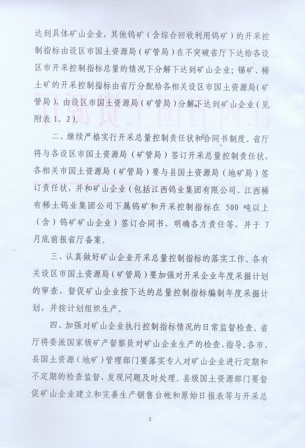 201108231658498362.jpg