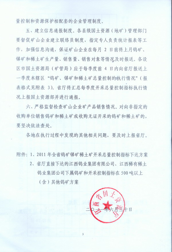 201108231659405194.jpg