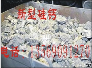硅钙