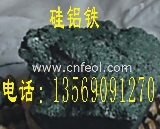 硅铁 硅铝铁 硅钡钙 碳化硅 增碳剂 脱氧剂 孕育剂
