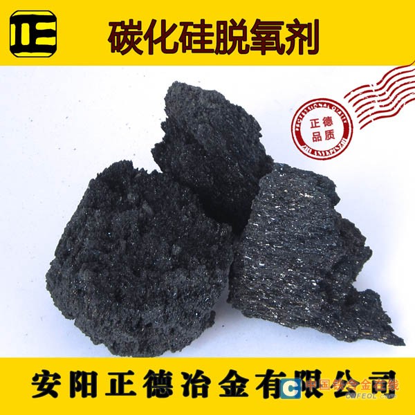 碳化硅球 二级碳化硅 黑碳化硅微粉