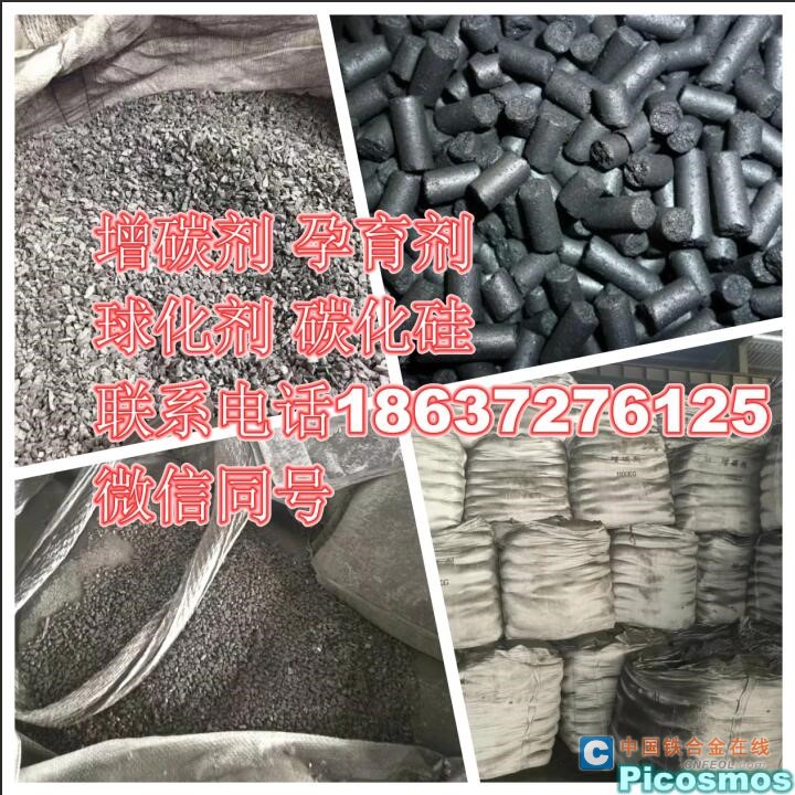 硅铁l孕育剂l硅钙l多元合金l球化剂
