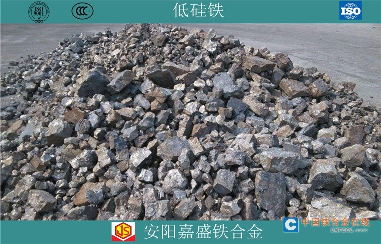 低硅铁 配重 合金添加剂