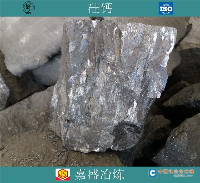 硅钙 孕育剂