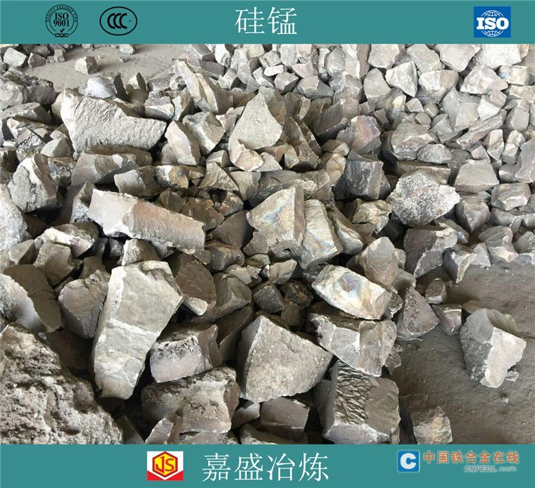 硅锰 6517 脱氧剂