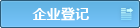 ��ҵ�Ǽ�