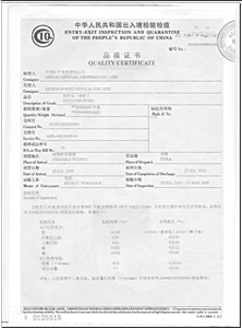 CIQ 检验报告