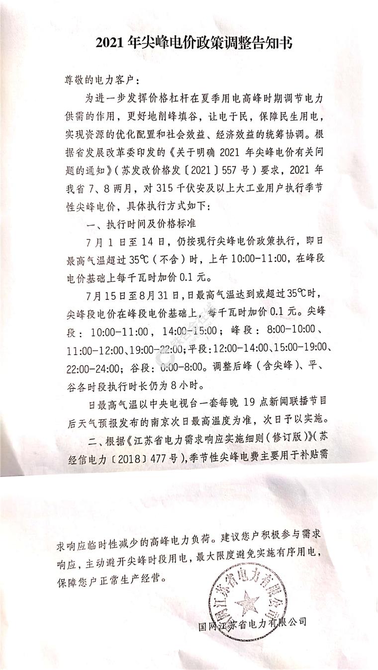 202107151412026533.jpg