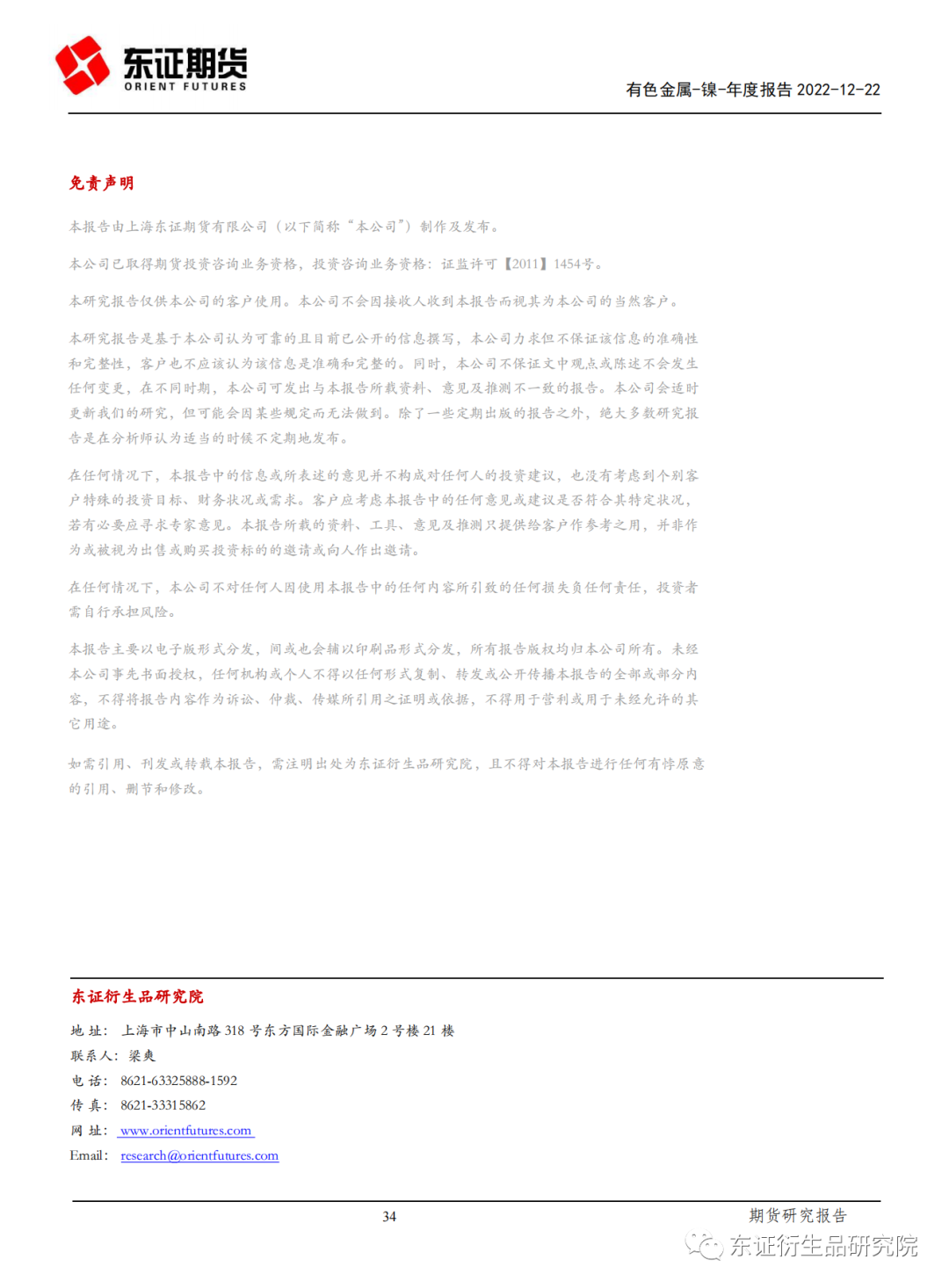 202212231023507249.png