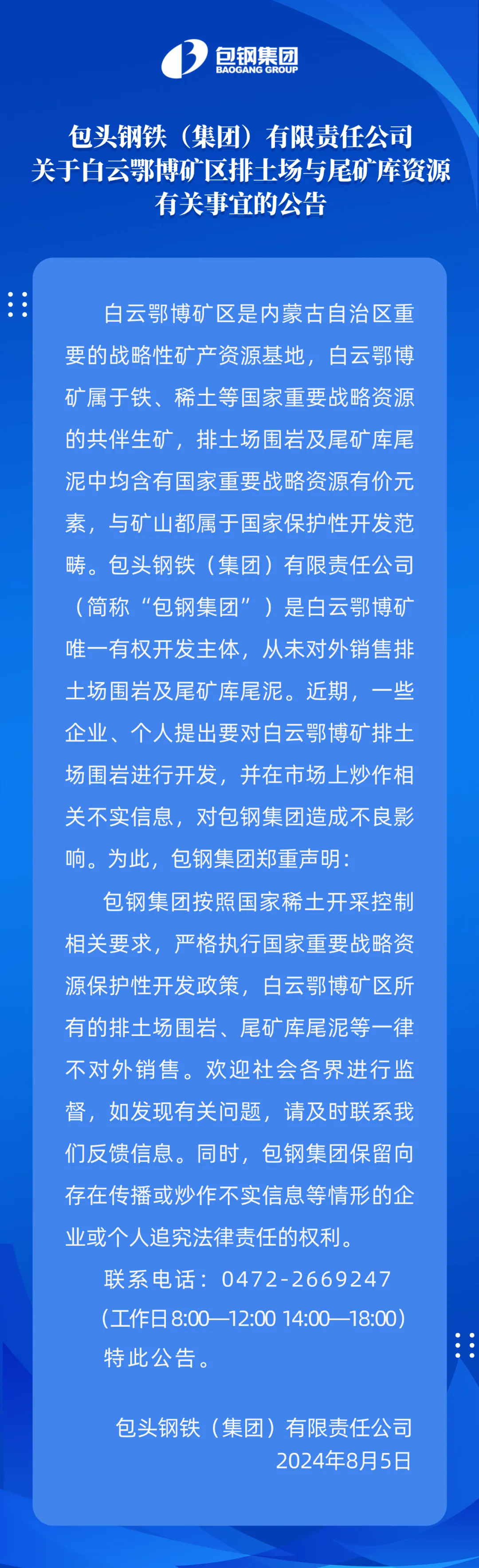 202408051104369844.png