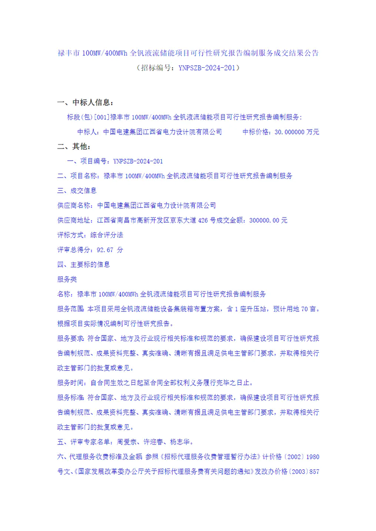 202411271710337831.png