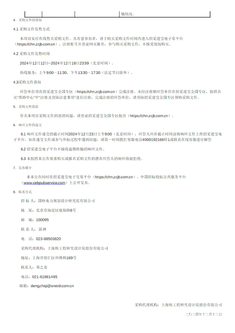 202412161106259310.png