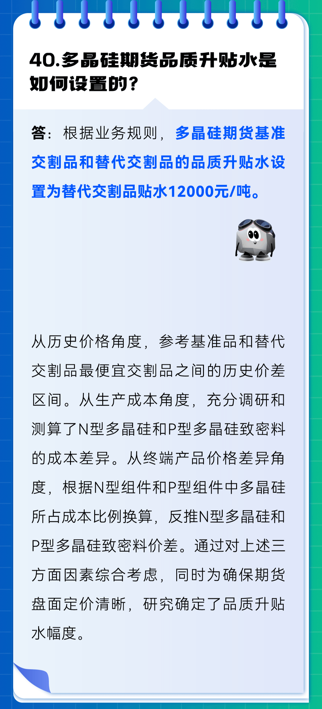 202412200951419049.gif