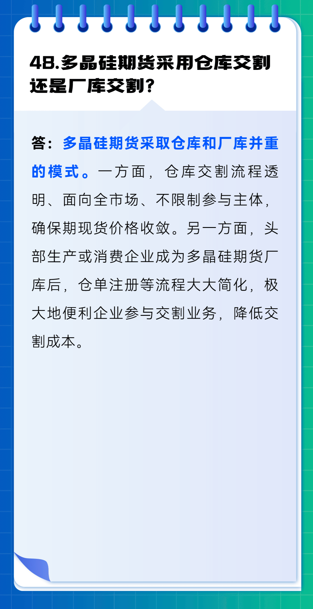 202412200954016754.gif