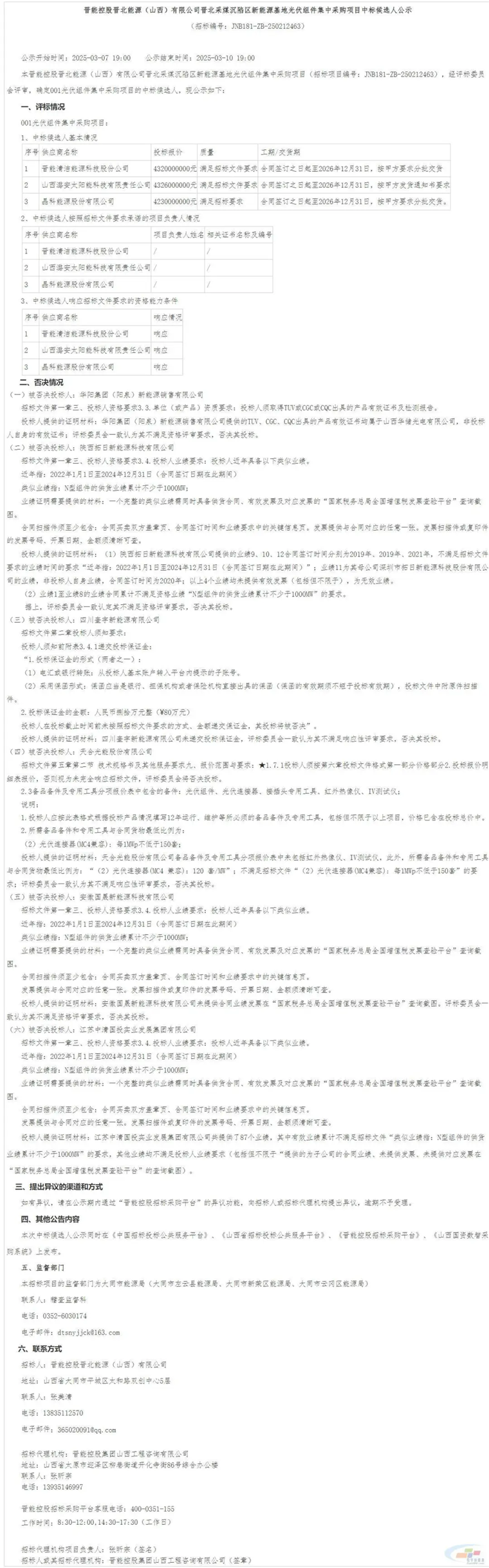202503130924172616.png