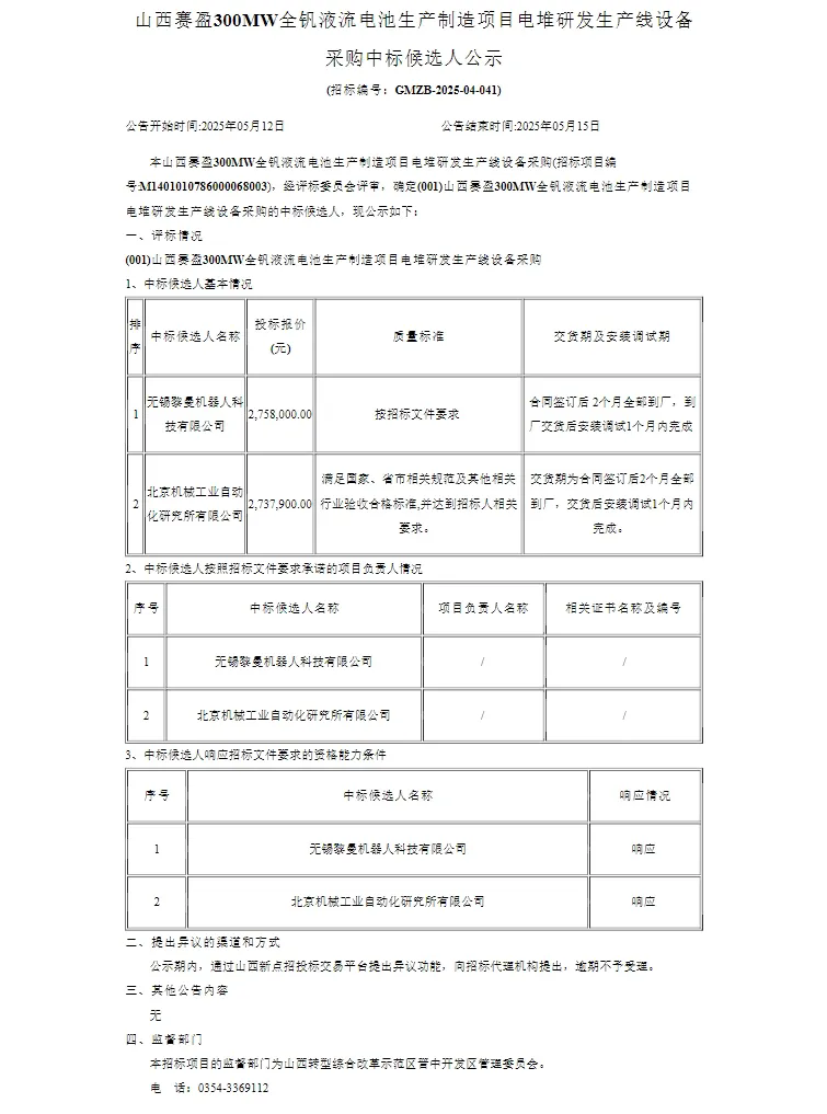 202505130835031020.png