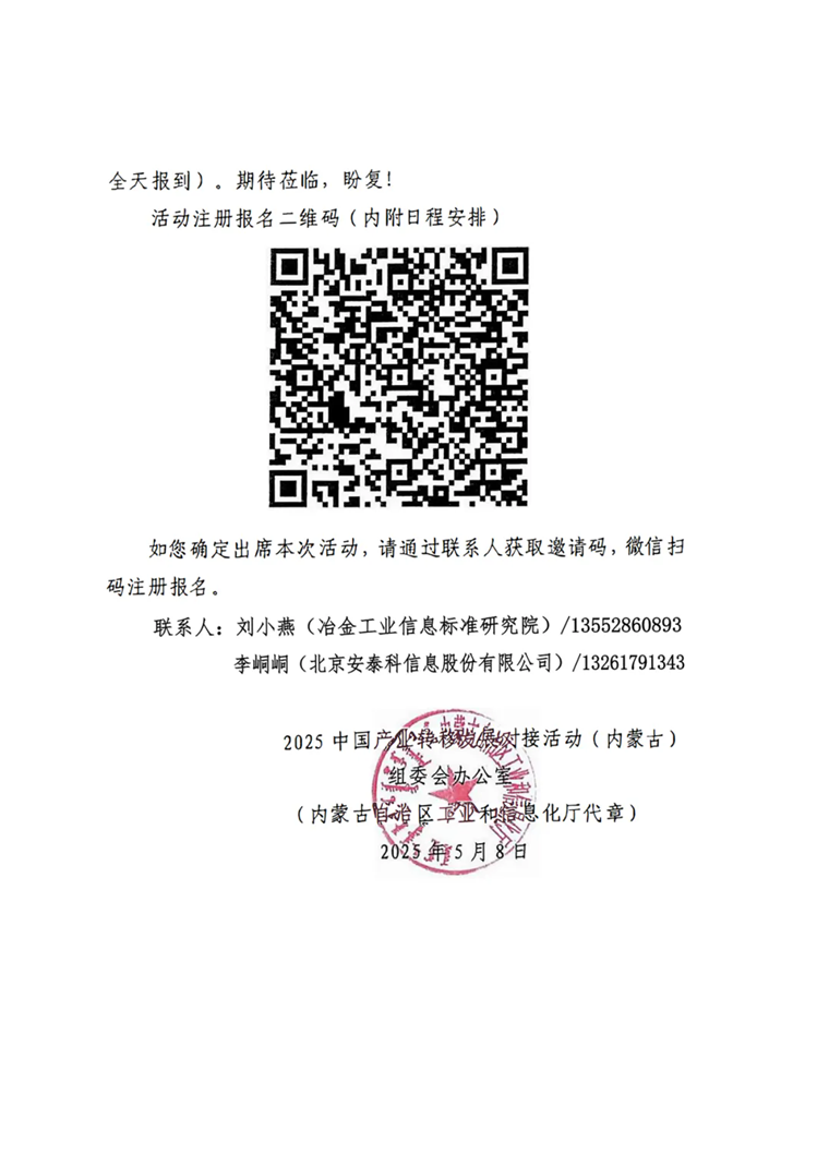 202505300922087522.png