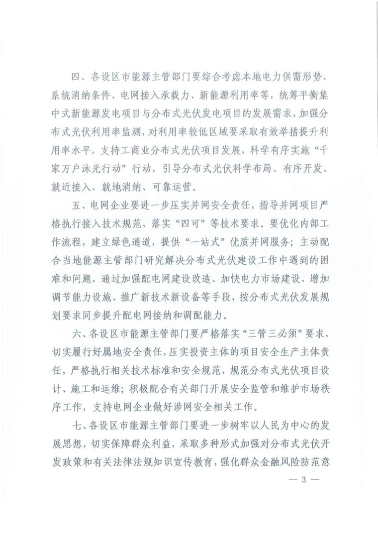 202507210932019969.png