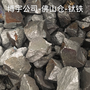 钛铁
