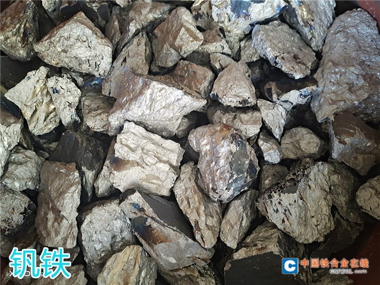 博宇/钼铁/钒铁