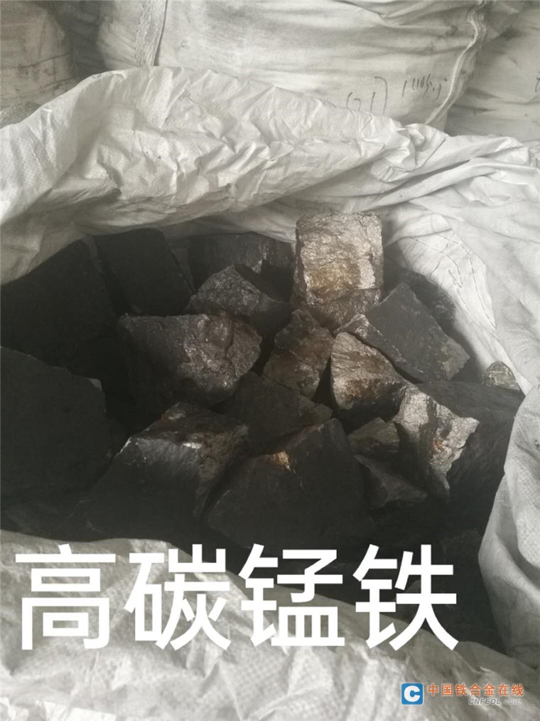 “博宇”“青岛”“高碳锰铁”