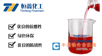 46# 水乙二醇 抗燃液压液 冶金 焦化
